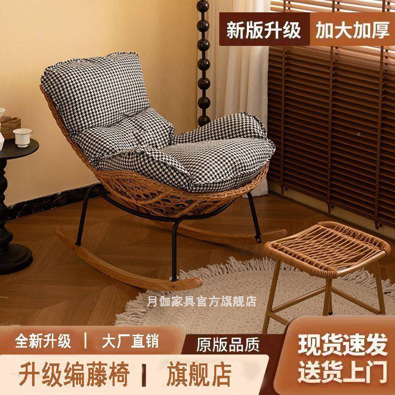 摇休椅躺椅摇摇用藤编懒庭人沙发客厅出家租成人室外985院阳台闲