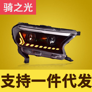LED透镜日行灯流水转向灯 改装 专用于福特撼路者大灯总成16 20款