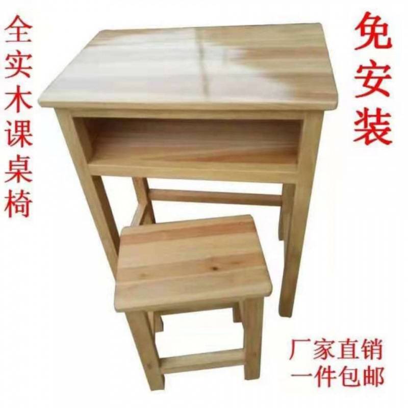 实木学习课桌椅中小学生学校专用课桌椅环保家用书桌