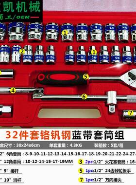 32件套1/2寸套筒具950组汽8修机修工-32大飞套套装32PC