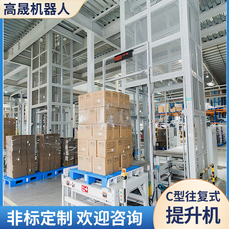 四柱E型往复式仓库分拣升降机
