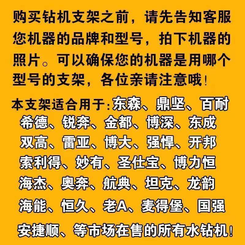 9P都1E水钻机架961型通手持水钻机固用定架抱箍支金双高鼎坚