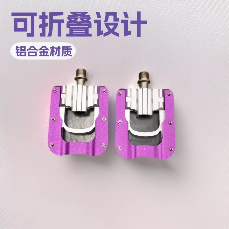 小布车铝合金折叠脚踏板