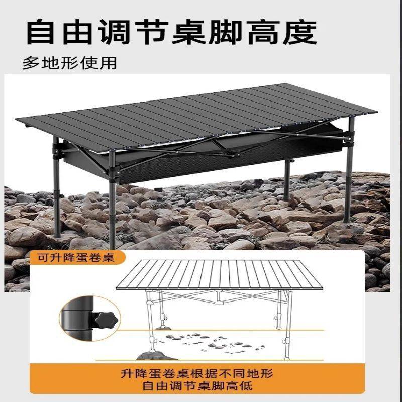 户外折叠桌升降桌摆摊便携式露营蛋卷桌折叠桌子野餐桌椅装备