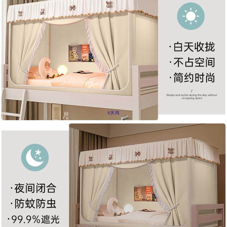 294030825025款强新遮蚊光帐生一体式床帘学宿舍上下铺通全包隔音