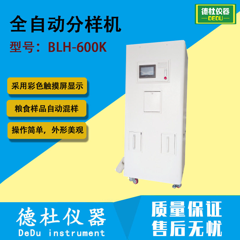 全自动颗粒分样机实验室用