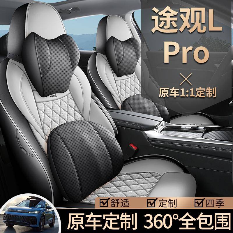 大众途观LPRKAYO专座套全包观围座途lpr用o汽车垫坐垫透气四季座