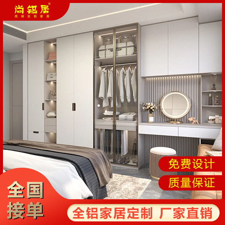 全屋定 制整体家居设计衣柜橱柜书柜收纳酒柜卧室客厅全铝家具