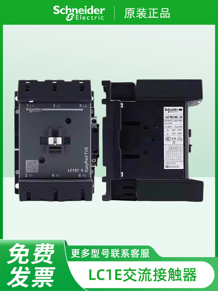 Schneider AC Contactor EasyPact TVS LC1E 3-Pole - Product image 3