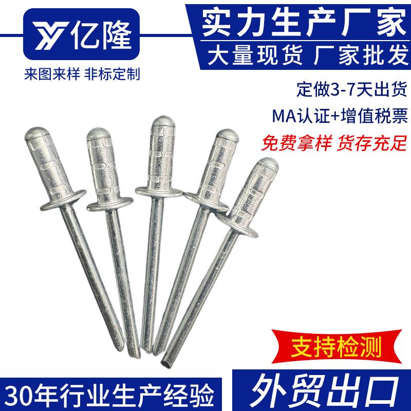 铝铁型双553股型拉铆钉鼓型铝拉铆钉双股铝制亿隆铆钉鼓型抽拉芯