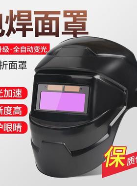 工电烤焊面护脸脸部自动变光焊帽SYL头戴式轻便罩焊防护防烧焊氩