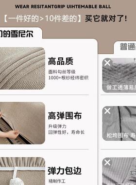 雪套尼尔2沙发罩全包025款四季通用防猫抓一体式直F99657M9新排沙