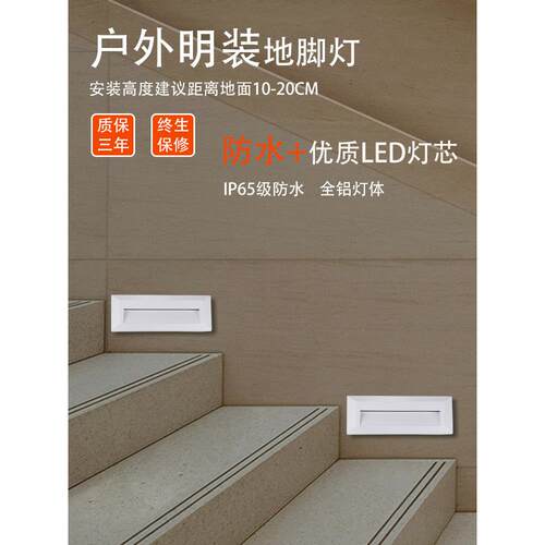 入户外明装防水地脚CE-255灯le踏d嵌长条壁灯楼梯台阶灯走廊式影