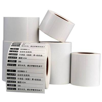 2P80整箱/铜版纸不干胶标签60X40x30 20 10 50 70 80 90 100 150