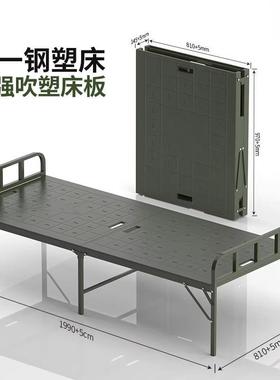 塑折叠床便携折叠塑床户外轻便钢钢塑床野营户折外叠床手96147提