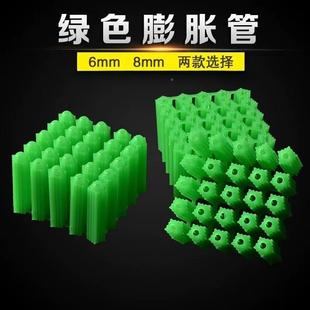 绿连体膨胀管连体塑色料胀管膨648色膨胀管塑料膨胀绿管