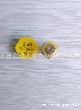 原咀装LDJ进口丹麦DANFOS百通柴油油燃烧S器配件