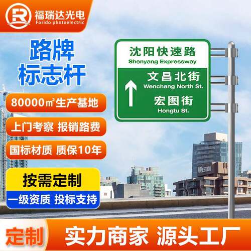 源头工杆厂道路指示牌交志通标牌高速613路牌龙门架红绿灯杆监控
