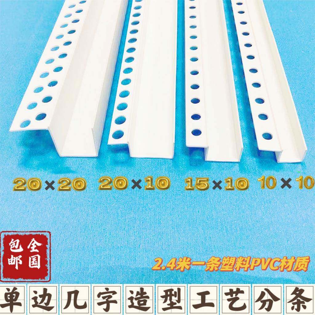 单边几字收条PVC塑U型凹槽分隔封条石膏板天花工边艺槽阴影料973