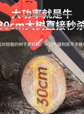 8寸/10185无寸刷自动泵油包胶电锯动户外便携木式迷你电伐锯园林