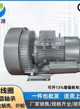 漩辽宁州销售2RB82风0H47380MRTV1锦5KW特高压涡机粮食输送涡流气
