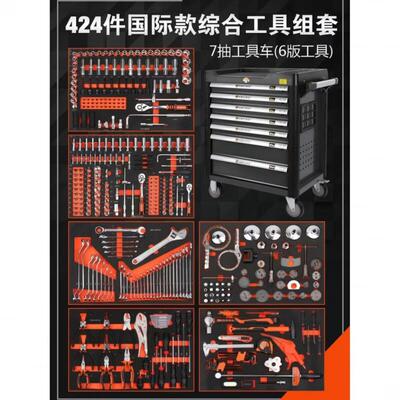 功能层424件39件工具8车组套多工业级62712汽修工具重型七抽屉式