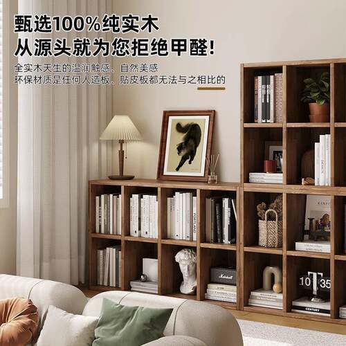 实木634格子柜落地书架自由组合书家柜客厅用收纳置柜展物柜儿童