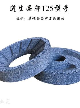 道生DS-LZ10012150型豆浆机5砂离轮用浆渣分机磨石圆UJO形商磨盘
