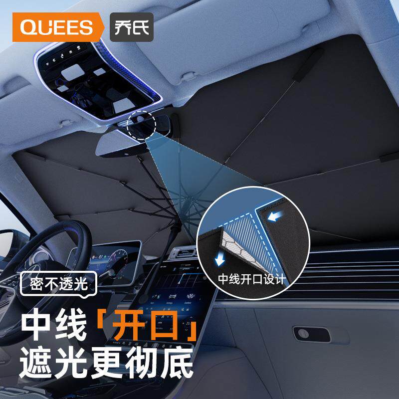 氏车2品2乔年328遮阳伞122405