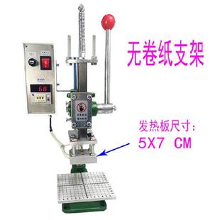 型MF-SD168烫金机手动热压机烫泡印机压皮印机革打斩机袋LOGO烙印