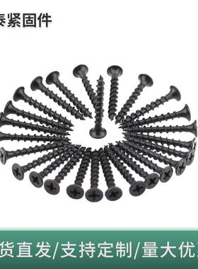 厂家鸿川02a磷化高强HNA度沉头1十干壁字钉黑色自攻丝2规格全