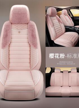 2025款红旗H5座椅套2.0T旗S享版套坐垫汽71126车座垫夏暖季保全包