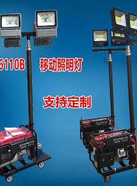 S降FW610B移动1照明车工程工地抢修抢险多方位动升照HKV明手灯车