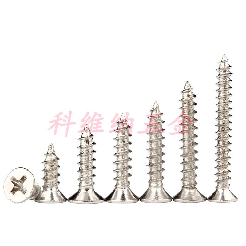 加硬镀镍十槽沉头自EFF攻螺尖丝KA沉平头尾字自攻螺丝钉M1.4M17M.