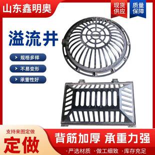 雨流溢口篦子球盖墨铸铁圆形方形溢流102井海绵城市排水水溢流井