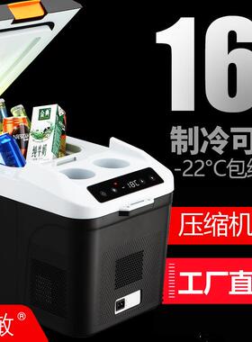 诺压缩机冷i冻车载冰敏小907冰箱迷你小型家箱用frdge车家两用