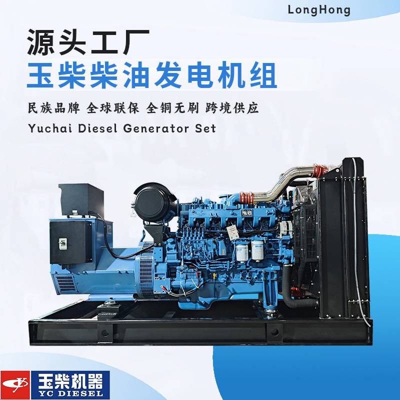 200kw玉柴柴油发电机组户外电源广东工厂250/300kw发电机380v三相