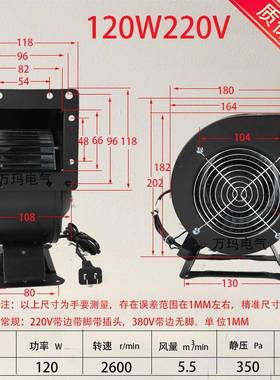 130FLJ5-2W201200WV38GIR0V有边无脚220V116HZ小型工频离心风机