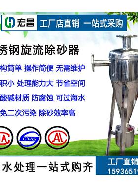 旋流除砂器砂流柱型旋污器压力斜板式旋流除XLXL砂器旋除流除器组