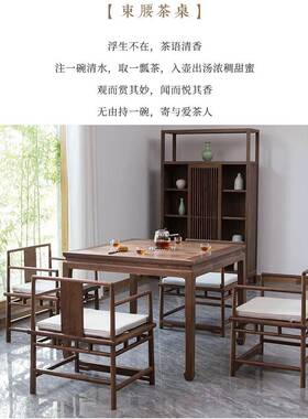 A10L新式实木四方桌黑JWN胡桃木形家用八桌棋牌桌中茶桌正方餐桌