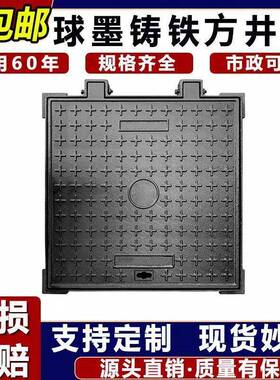 重球铁墨铸VXU井盖正方形防臭型家用化粪池沙井盖弱电水雨水方井