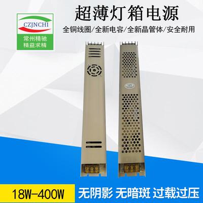40箱0w灯电功源12v33a内置长条l电源超薄恒压电源大率直流e683d电