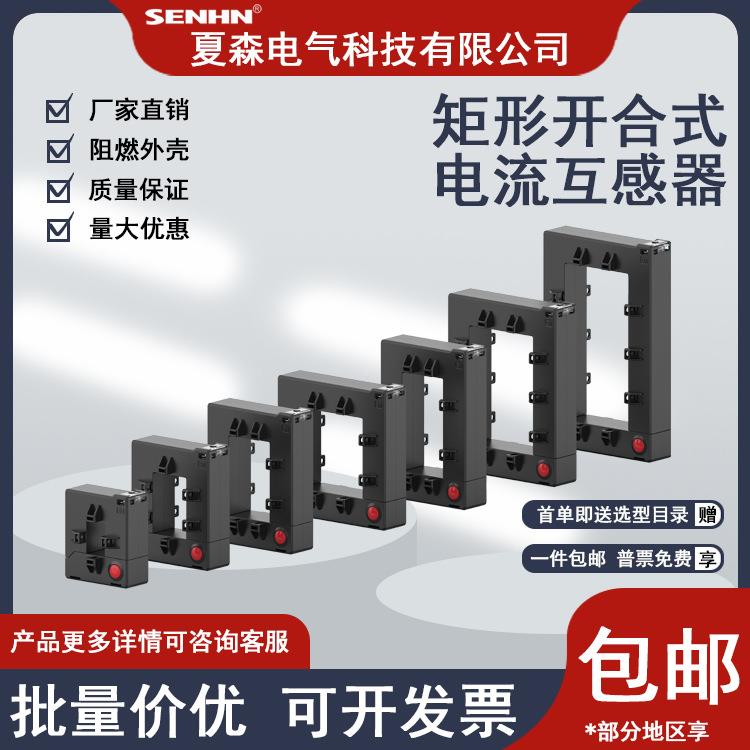 铜牌开合式电流互感器开口式D孔200/100m径P4m6m方形输交流计量电
