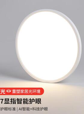 儿童YCI护眼吸顶灯灯餐灯厅灯书房儿童房灯卧室灯中山卧室约简现