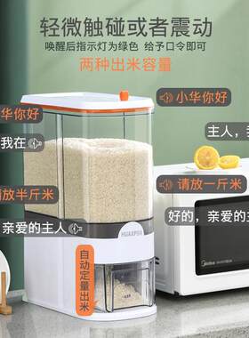 新型智能语音米CED桶桶动家用防虫防潮计量米桶端大容量储米高电
