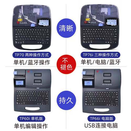 线号机TP7076iTTP76iP8线8打6号码0打印机号机60i号管打印机