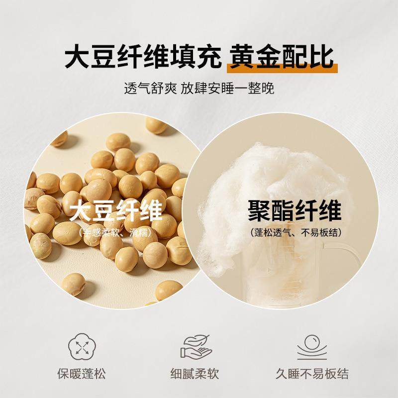 大豆纤维春秋被加冬子母二合ISF一拉链款被芯冬被被季厚棉被