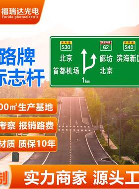 交安道杆件标志牌道路指示牌龙门架高速路牌立HCNF杆路安杆全标识