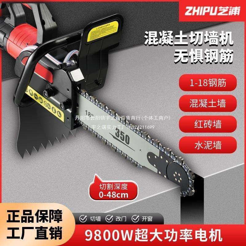 混凝土款切墙机新水泥墙切锯钢割混泥土切无品牌/墙链条筋锯手提,五金/工具,其他气动工具,淘宝优惠券,粉丝福利购,淘宝优惠卷