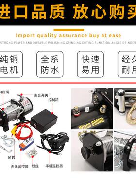 电动绞12v2448v6v盘72伏车UKO载吊机电动葫芦卷扬0机汽v车越野提